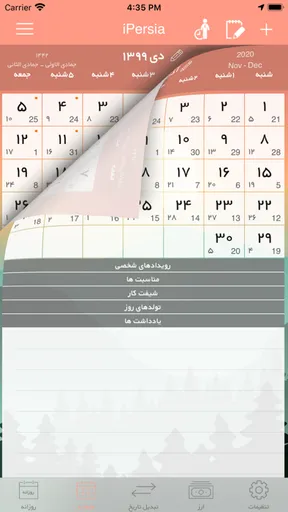 تقویم ارز آی‌پرشیا، تصویر 1